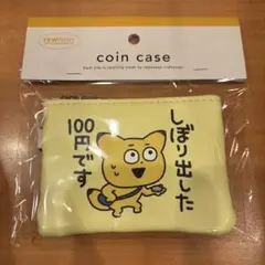 にしむらゆうじ　コインケース　金田こん　ポーチ