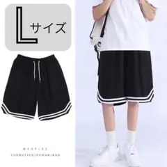 バスケットボール　バスパン　短パン　ハーフパンツ　速乾　部活　黒　ブラック　L