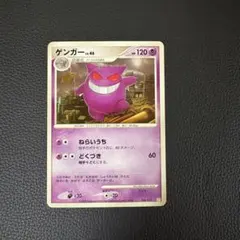 美品クラス】ポケモン ゲンガー カードダス094 ゆめくい - メルカリ