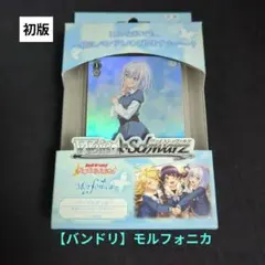 バンドリ！】【ヴァンガード】Morfonicaコラボデッキ【1セット
