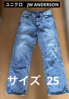 ユニクロ　ＪＷアンダーソン　ストレートデニム　25サイズ