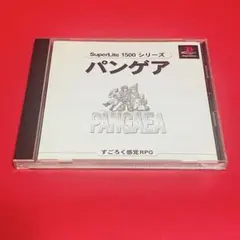 パンゲア SuperLite 1500シリーズ