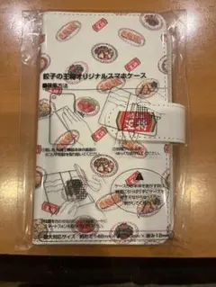 餃子の王将　オリジナルスマホケース