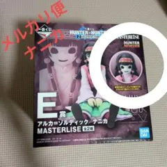 ハンターハンター 一番くじ E賞 ゾルディック家 ナニカ フィギュア
