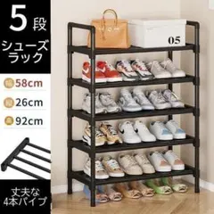 シューズラック スリム 5段 幅60cm スニーカー 新生活 革靴 サンダル 棚のサムネイル
