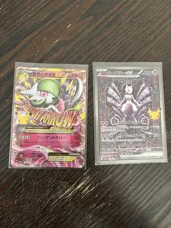 「本日のみ値下げ」ポケモンカード MサーナイトEX ミュウツーEX 2枚セット