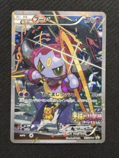 2026年最新】ポケモンカード フーパ 映画の人気アイテム - メルカリ