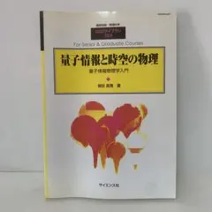 場の理論の構造と幾何 小口汚れ | Mercari