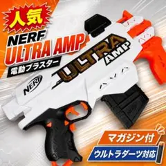2026年最新】ナーフ電動の人気アイテム - メルカリ