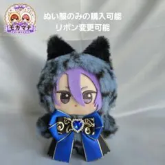 ちびぐるみ ぬい服 11cm 着ぐるみ レオパード紫(内耳 ラベンダー