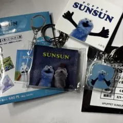 パペットスンスン　キーホルダー