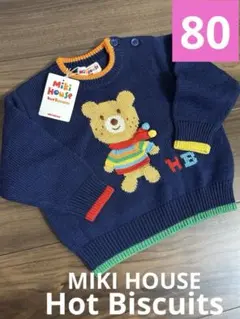 【新品未使用】ミキハウス　Hot Biscuits ニット セーター 80