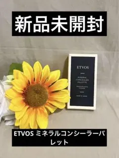 エトヴォス新品未開封⭐️ミネラルコンシーラーパレットI SPF36 PA+++