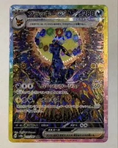 2026年最新】ブラッキーEX sarの人気アイテム - メルカリ