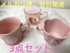 新品未使用　スターバックス　さくらマグ　3点セット