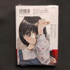 2026年最新】ねずみの初恋の人気アイテム - メルカリ