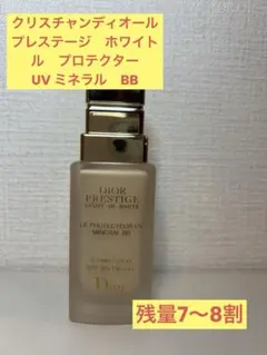 ディオール　プレステージ　ホワイト　ル　プロテクターＵＶ　ミネラル　BB 00