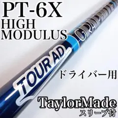 2026年最新】ツアーad pt 6xの人気アイテム - メルカリ