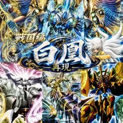 旧枠統一】聖拳編・白凰デッキ｜アニメ再現デッキ No.30 - メルカリ