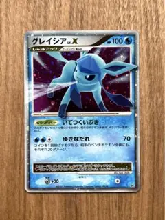グレイシア　LV.X　整理番号、ps-10-1 PSA10鑑定済〕グレイシアLV.X【☆】{-}