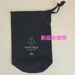 POCKETABLE ポケッタブルパーカー用巾着袋 L　Men　男性　ネイビー