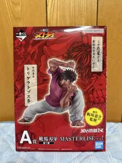 一番くじ刃牙　MASTERLISE 範馬刃牙 A賞
