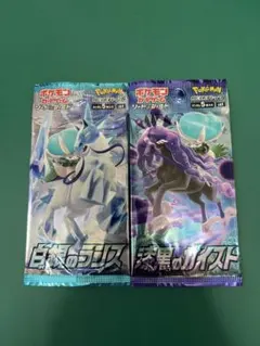 2026年最新】漆黒のガイスト box 未開封の人気アイテム - メルカリ