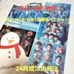 ☆匿名配送☆Snow Man Secret Touch 3形態 初回限定盤