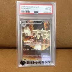 PSA10 】キョジオーン AR 070/063 M1L UVライト発光確認済 - メルカリ