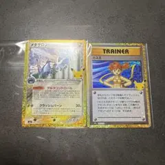 ポケモンカード 30th メタグロス&カスミ　2点セット