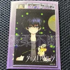ダークギャザリング 幻燈河蛍多朗 ジャンプショップ 箔アクリルカードコレクション