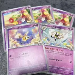 リーリエのアブリー・アブリボン キュワワーポケモンカードセット