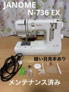 2026年最新】・ジャノメ n-736の人気アイテム - メルカリ