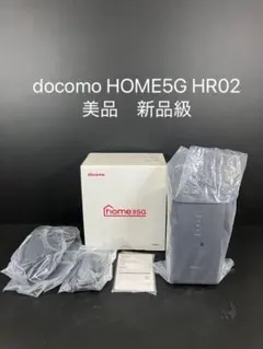 【新品未使用品】HOME5G HR02