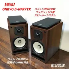 2026年最新】onkyo fr-t1xの人気アイテム - メルカリ