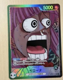 ONE PIECE BASE SHOPリミテッドカードコレクション ペローナ