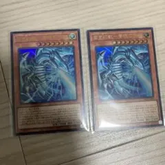 ⭐️白き幻獣-青眼の白龍　ウルトラレア2枚＋その他おまけ付⭐️