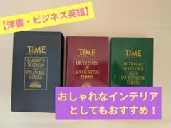 【洋書・ビジネス英語】TIME Presents Barron's Guides