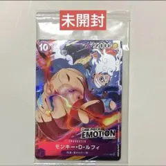 ワンピースカード モンキー・D・ルフィ エモーション プロモ