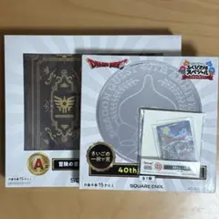 ドラクエ ふくびき所 40周年 一番くじ A賞 ラストワン ロゴプレート