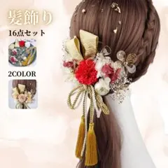 髪飾り ヘアアクセサリー ヘアピン 着物 浴衣 夏祭り 花火大会 豪華