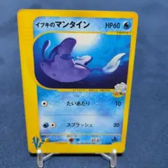 イブキのマンタイン ○ ポケモンカード☆VS 051/141 - メルカリ