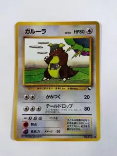 【ars10】ガルーラ 旧裏　ポケモンジャングル　psa10相当 ARS10 鑑定書付き ガルーラ 旧裏 ポケモンジャングル ポケカ