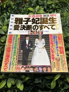 愛するということ 」平岩弓枝 著 - メルカリ