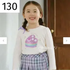 新品 130 anyFAM ミラクルスパンコール長袖Tシャツ エクリュ