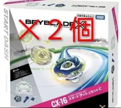 2026年最新】BX スタートダッシュセットの人気アイテム - メルカリ