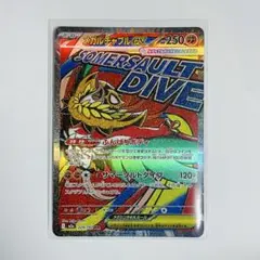 【MA】メガルチャブルEX 229/193 MEGAドリームex M2a