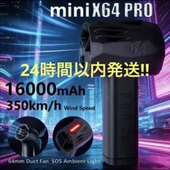 新品未使用】mini X 64 PROスタンダード 充電式 即納可能!! - メルカリ