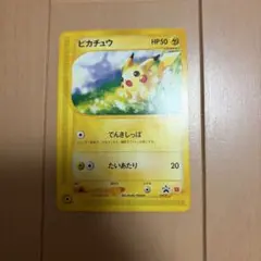 ピカチュウ PROMO P - eプロモカード 021/P - メルカリ