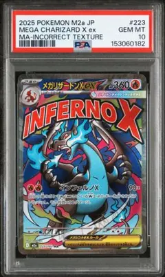 PSA10】中国語 エラー メガリザードン X ex - メルカリ